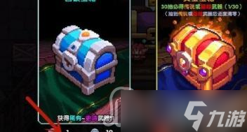 《我的勇者》免费30抽怎么获得