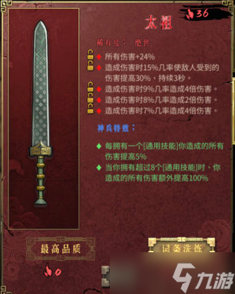 暖雪万剑流派搭配攻略