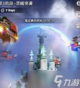 口袋奇兵黑暗突襲玩法攻略