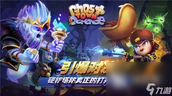 2023最好玩的塔防游戲有哪些 流行的塔防游戲推薦