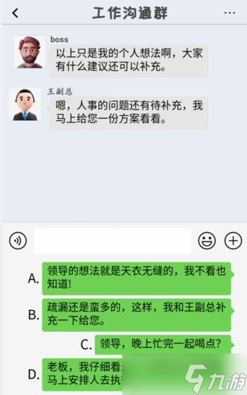 汉字找茬王正确理解老板的意思怎么过