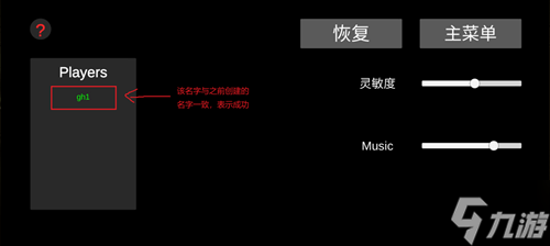 后室游戲手機版聯(lián)機方法介紹