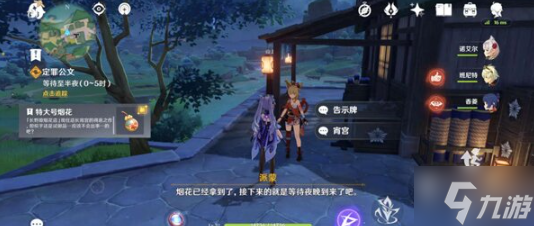 原神定罪公文任务攻略 任务完成方法