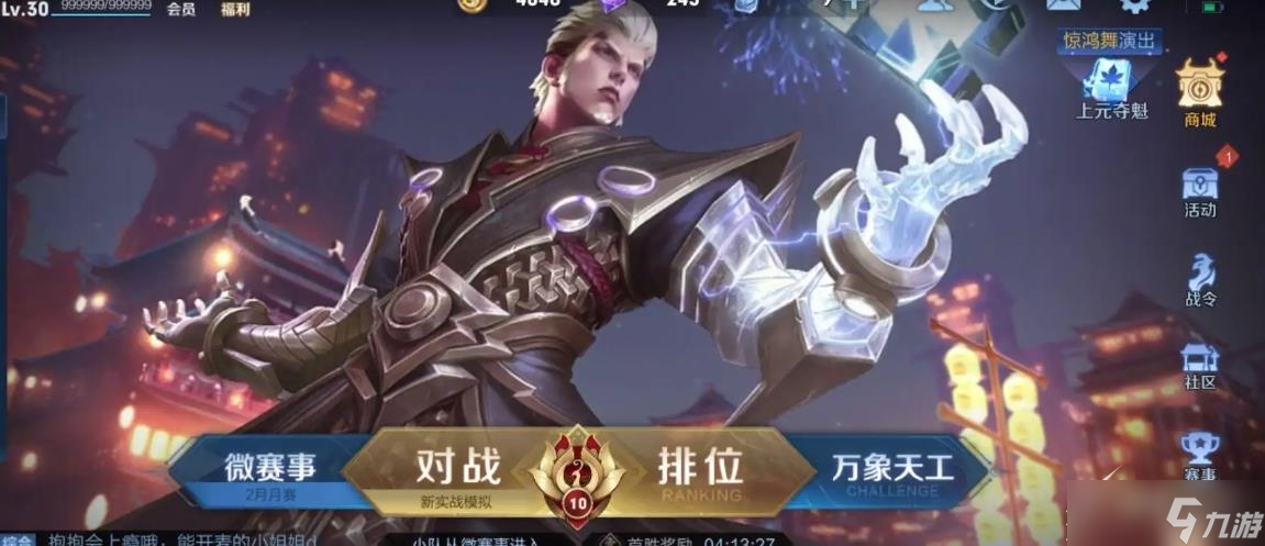《王者荣耀》s30赛季开始时间介绍