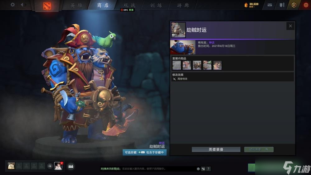《DOTA2》夜魇暗潮宝瓶2现已推出 售价17元