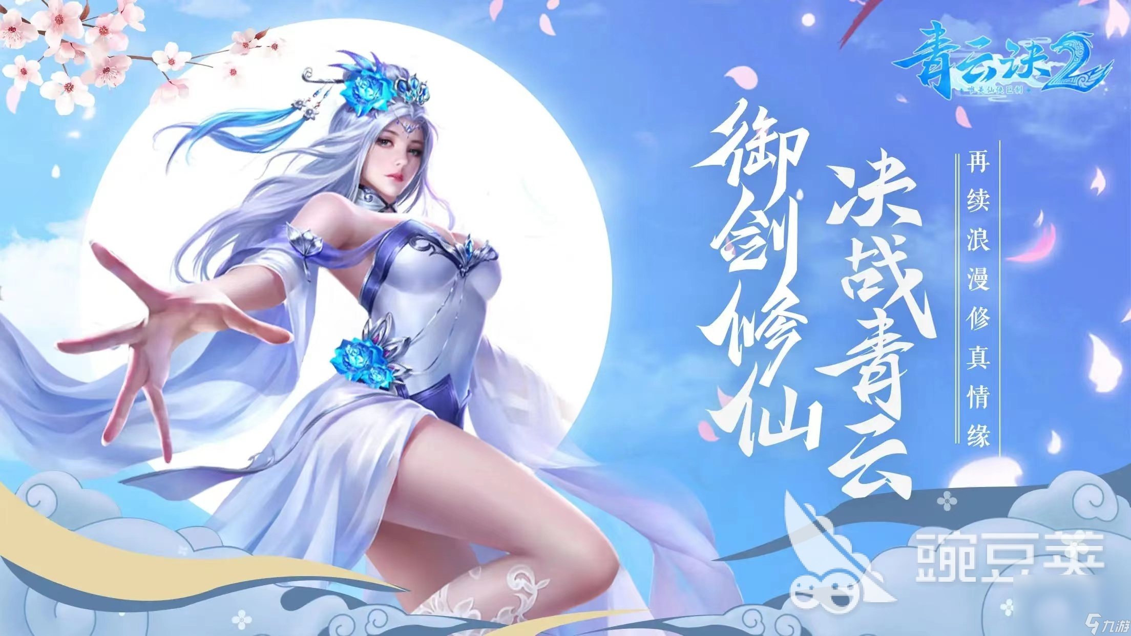 2023仙俠手游有哪些 值得下載的仙俠游戲推薦