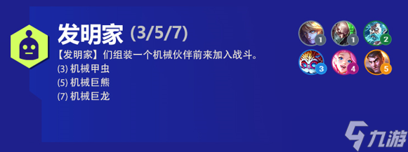 云顶之弈s6杰斯技能羁绊及出装攻略