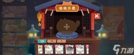猫咪公寓2祈福攻略