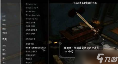 上古卷軸5鐵錠代碼多少