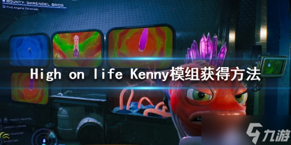 《High on life》武器模组怎么获得？Kenny模组获得方法