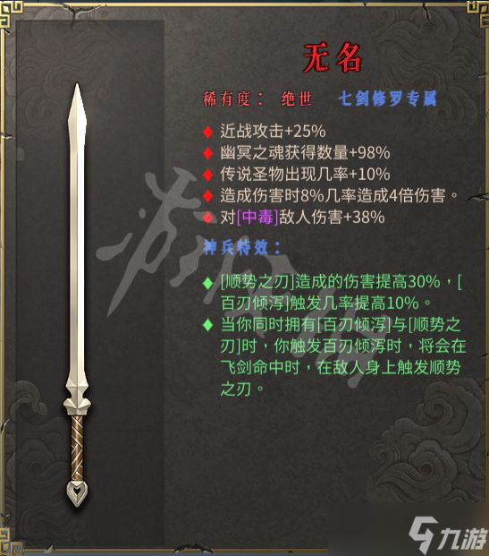 《暖雪》专属武器有什么用？专属武器效果属性一览
