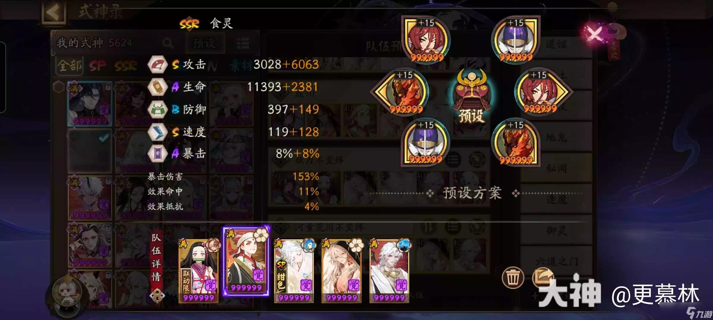 陰陽師河童競速12月最快陣容配隊推薦