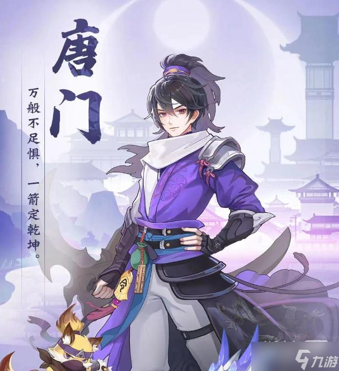 《長(zhǎng)安幻想》唐門技能加點(diǎn)選擇