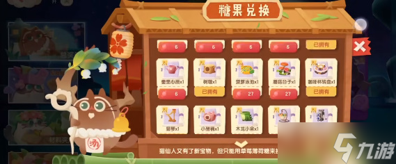 猫咪公寓2怎么祈福 祈福奖池抽奖攻略
