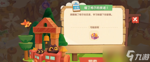 猫咪公寓2天赋撸猫攻略
