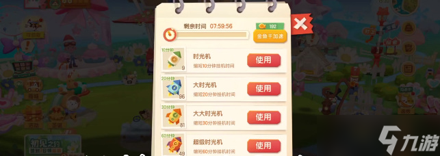 猫咪公寓2雪花攻略