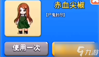 别惹农夫暴走九尾怎么解锁