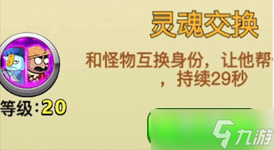 别惹农夫暴走九尾怎么解锁