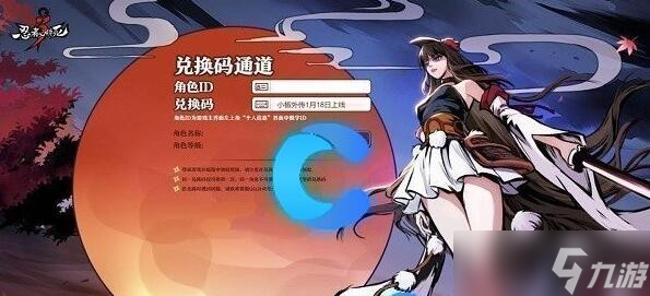 《忍者必须死3》12月25日兑换码领取2022