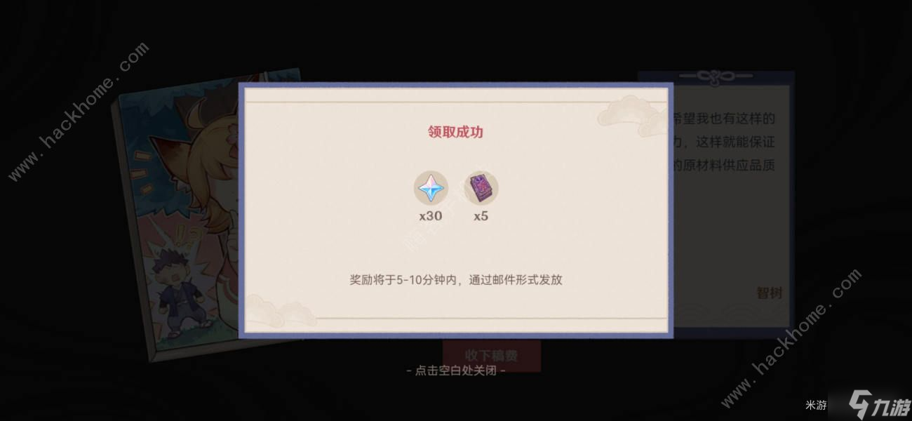 原神百鬼戲話第四天攻略 百鬼戲話第四天通關(guān)教程