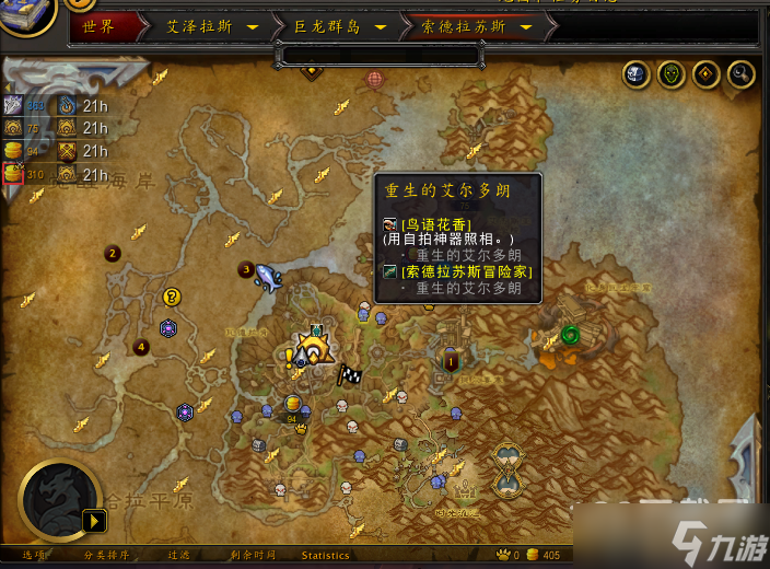 魔兽世界10.0重生的艾尔多朗刷新位置详情