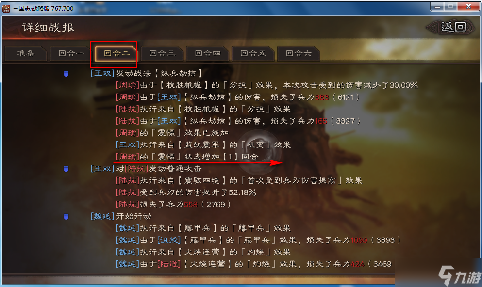 《三国志战略版》王双T0最强阵容