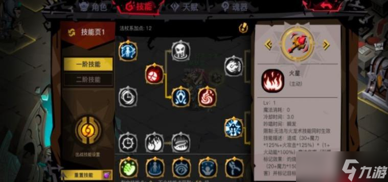 貪婪洞窟2法師加點攻略