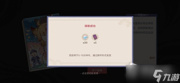 《原神》百鬼戏话第四天活动攻略