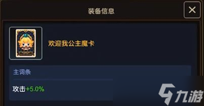 坎公騎冠劍未來騎士專武及裝備怎么搭配-坎公騎冠劍未來騎士專武及裝備搭配攻略