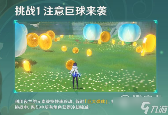 原神定序试炼其二任务完成技巧详解