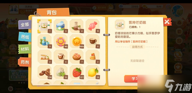 猫咪公寓2赚钱攻略