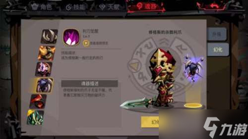 贪婪洞窟2魂器BOSS修格斯的杀戮利爪技能是什么-贪婪洞窟2魂器BOSS修格斯的杀戮利爪技能介绍