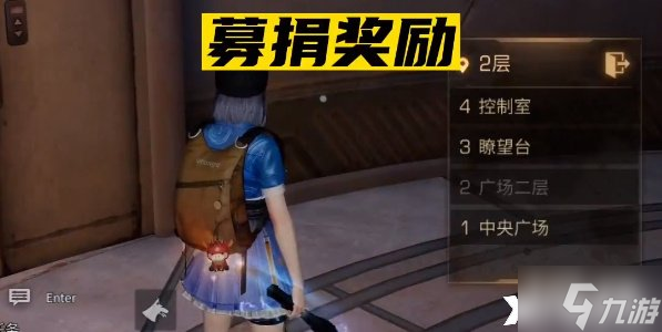 《明日之后》募捐奖励任务怎么完成？募捐奖励任务完成攻略