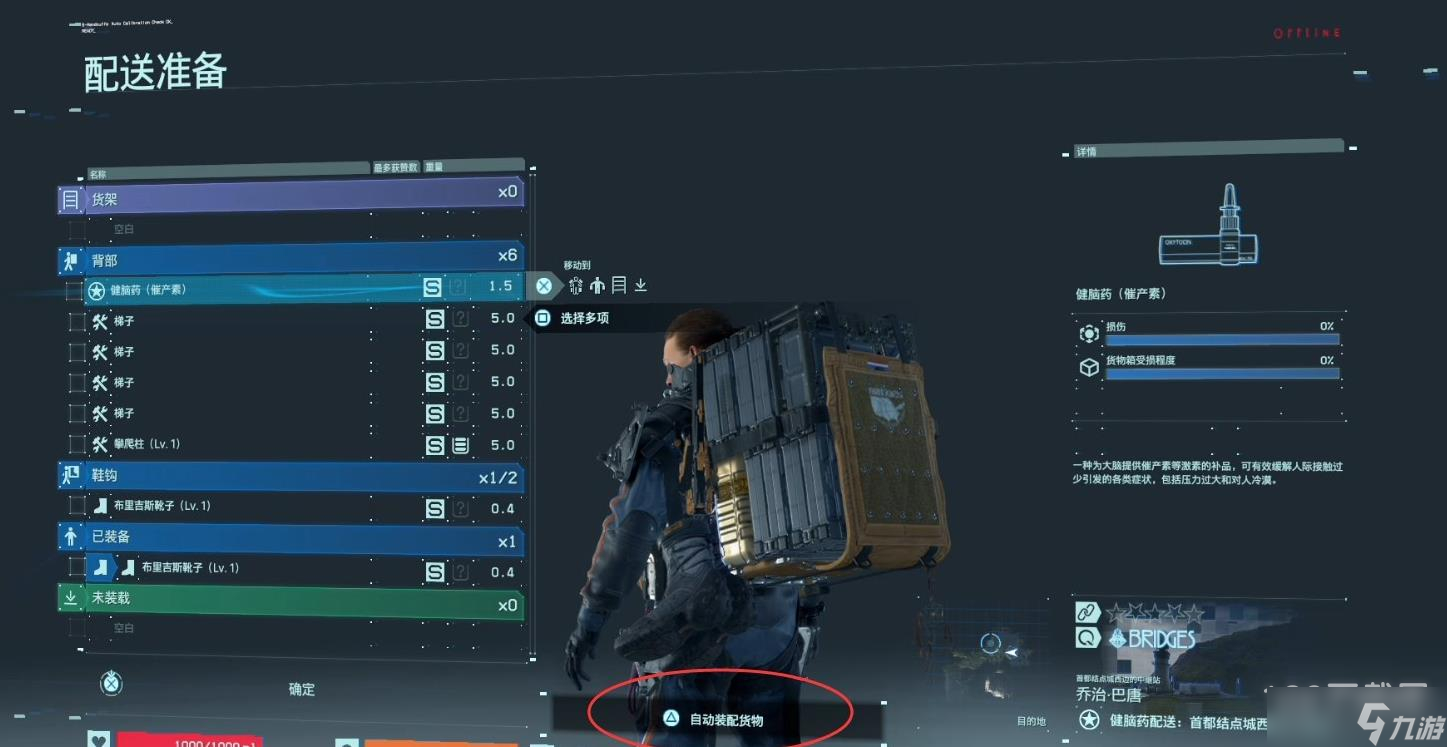死亡搁浅货物重量分配方法介绍