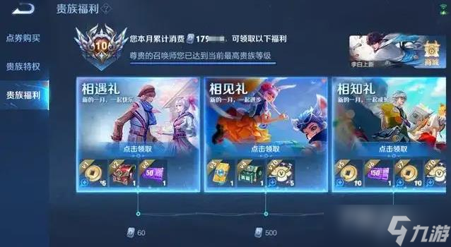 《王者荣耀》s30赛季开始时间