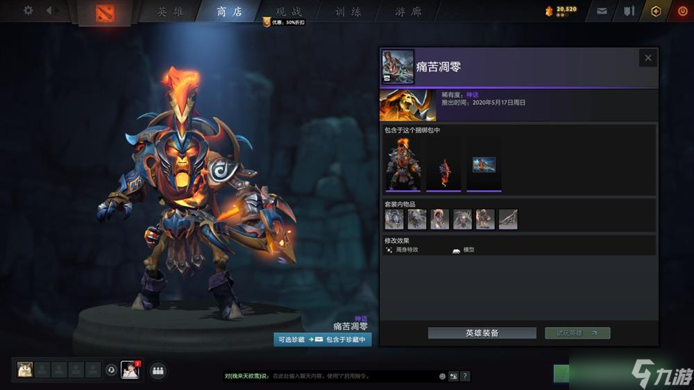 《DOTA2》夜魇暗潮宝瓶2现已推出 售价17元