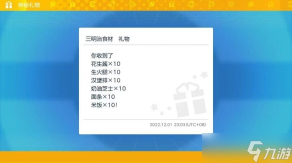 《宝可梦朱紫》配信码有哪些？配信码大全