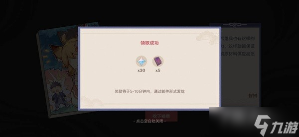 《原神》百鬼戏话第四天活动攻略