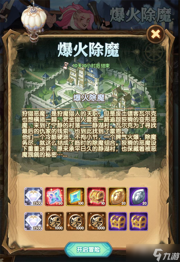 《剑与远征》爆火除魔通关攻略解析