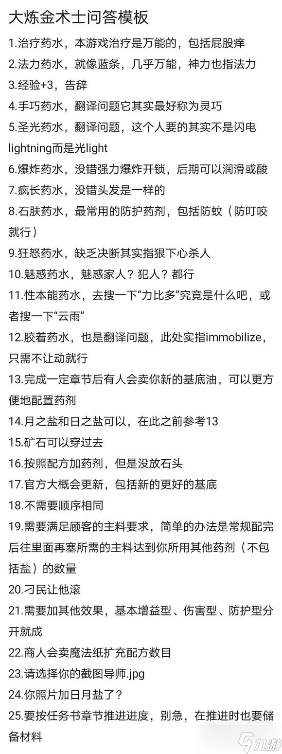 《药剂工艺炼金模拟器》月之盐作用详情