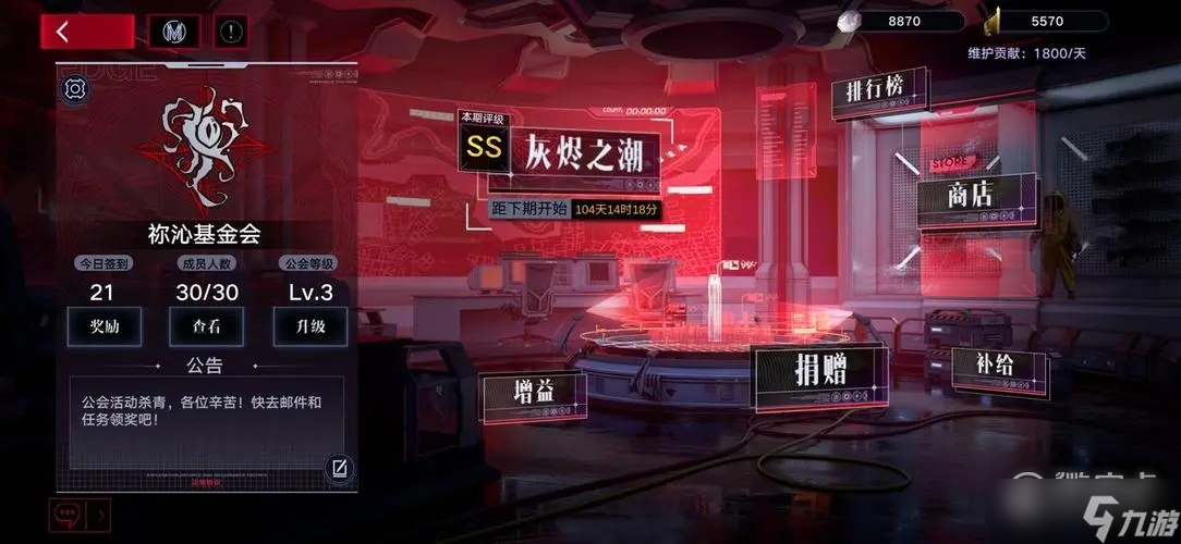 无期迷途艾恩烙印怎么搭配