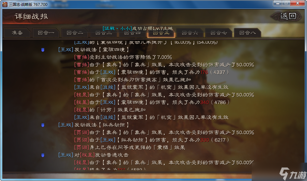 《三国志战略版》王双T0最强阵容