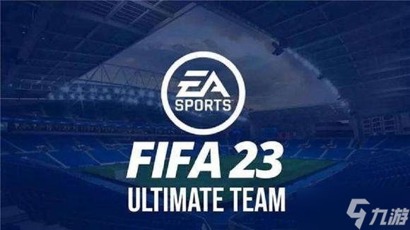 fifa23sbc意思介绍