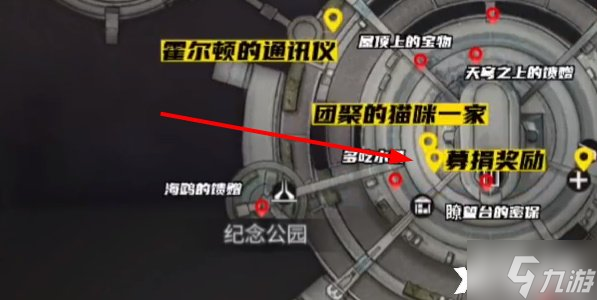《明日之后》募捐奖励任务怎么完成？募捐奖励任务完成攻略