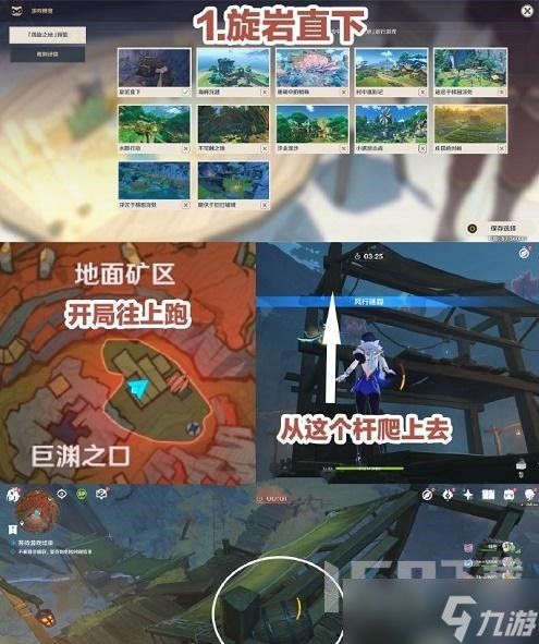 原神3.3风行迷踪躲藏位置在哪里 风行迷踪躲猫猫位置汇总