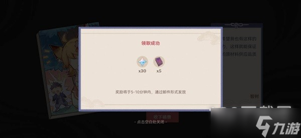 《原神》百鬼戏话第四天活动方法