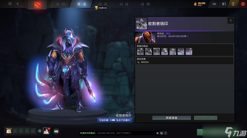 《DOTA2》夜魇暗潮宝瓶2现已推出 售价17元