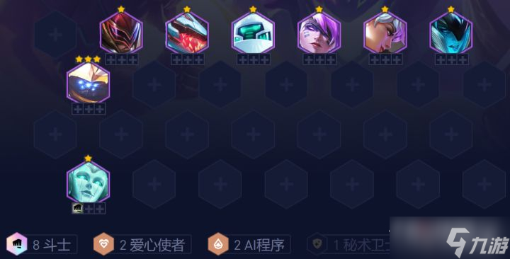 《云顶之弈》s8赛季AI斗士阵容搭配推荐