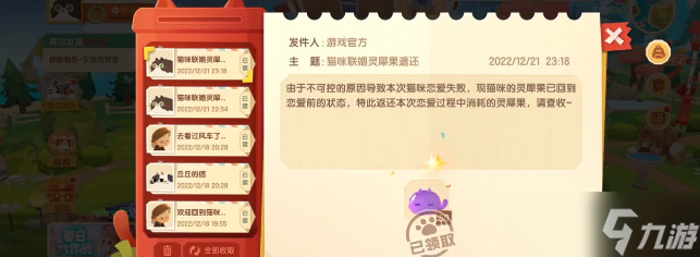 猫咪公寓2生小猫攻略
