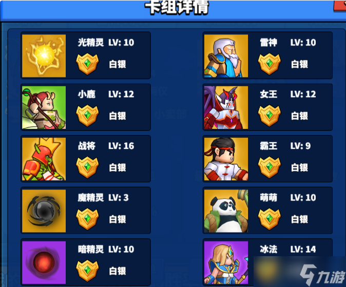 塔防精灵氪金最强阵容-氪金阵容的高效搭配方式